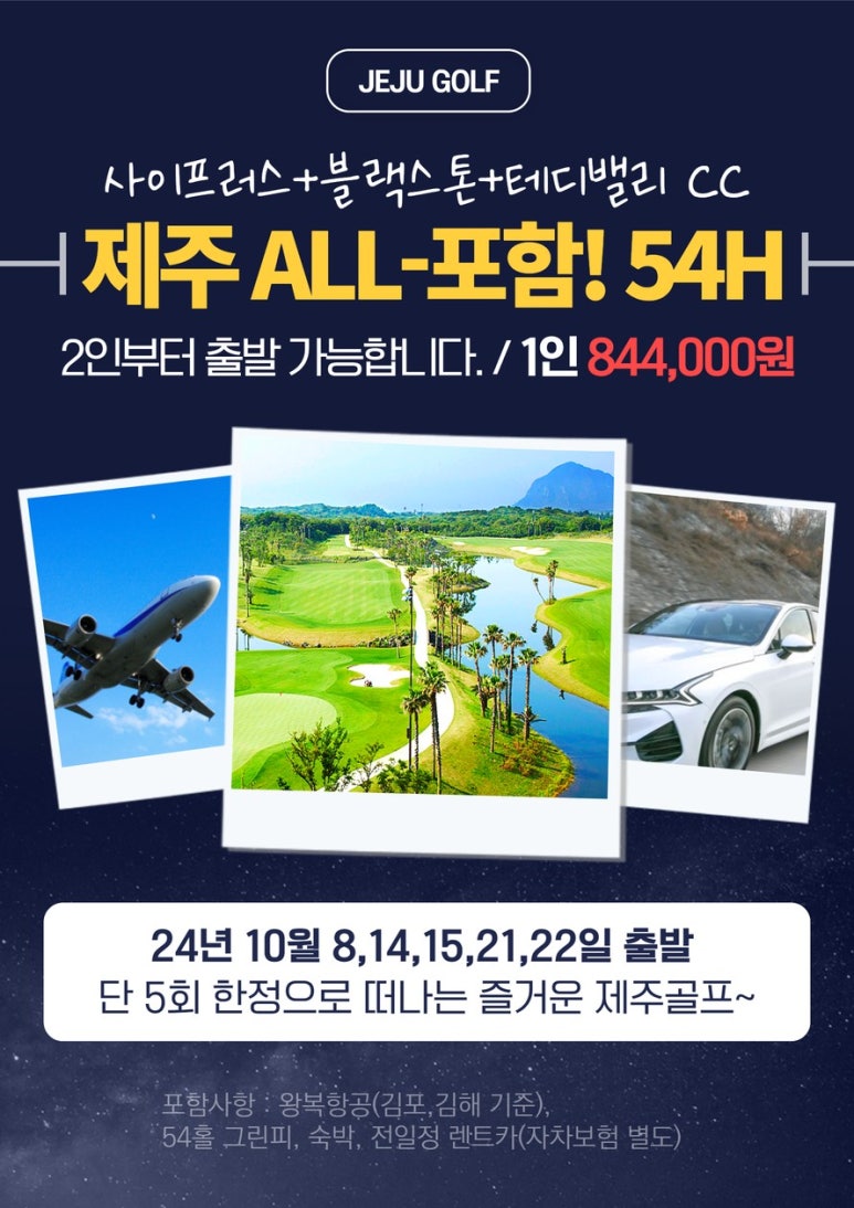 콧바람여행사 이미지