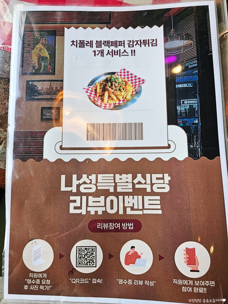 나성푸드 이미지