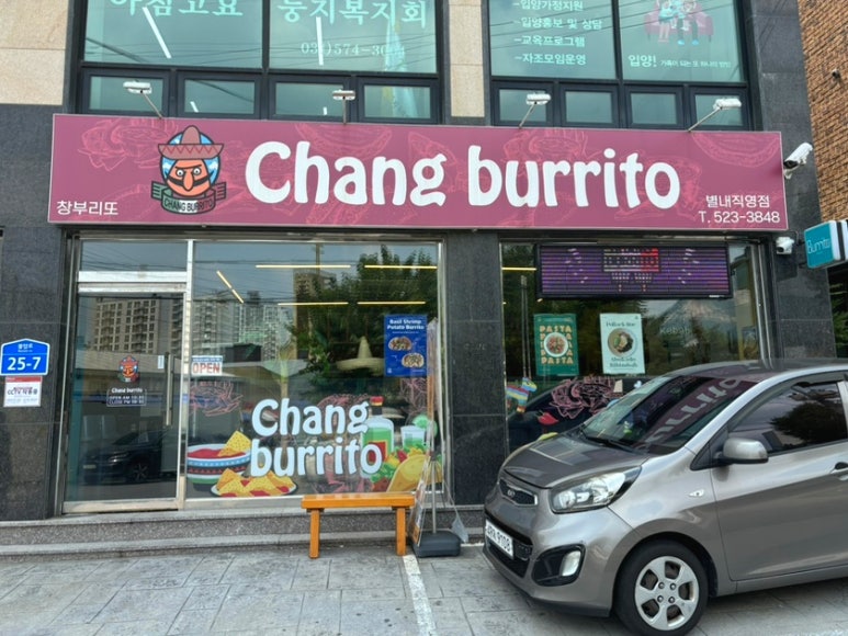 창부리또 이미지
