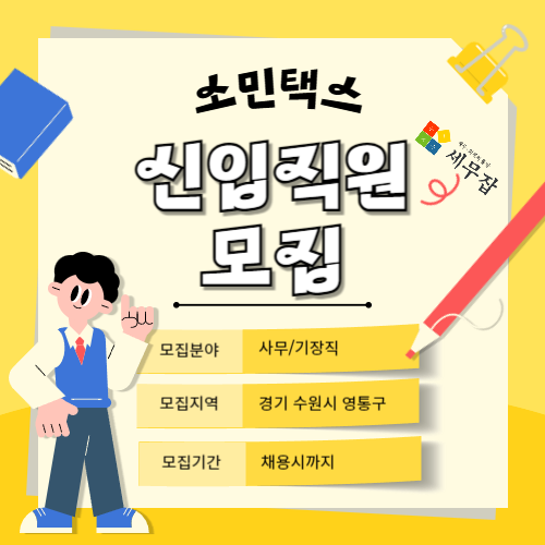 택스링크세무회계 이미지