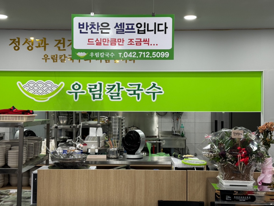 우림칼국수 이미지