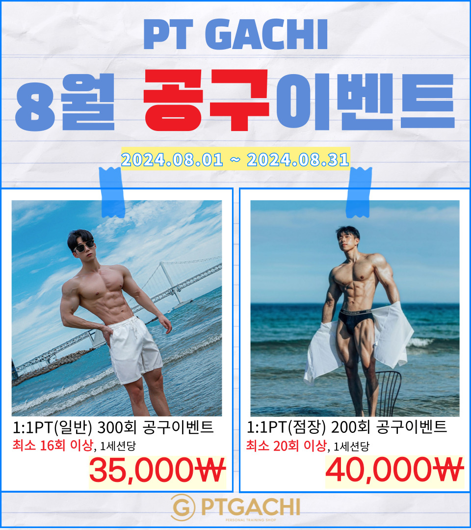 같이Gachi 이미지