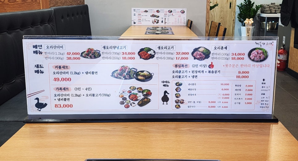 행복한오리구서 이미지