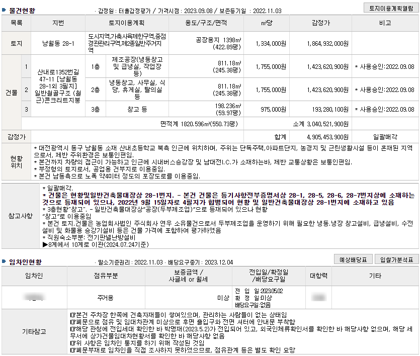 농업회사법인(주)연우 이미지