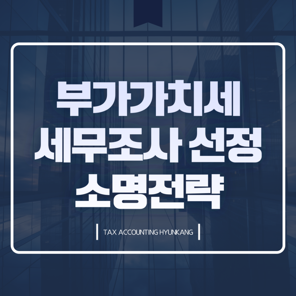 세무회계현강 이미지
