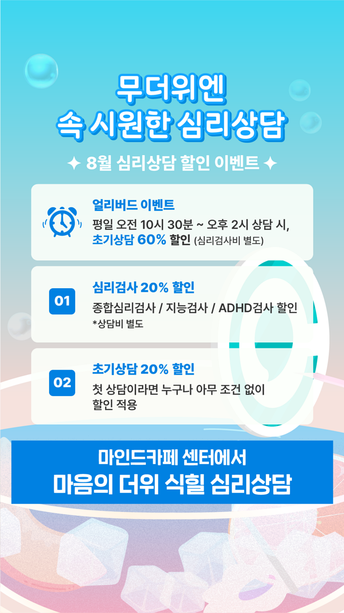 마인드카페상담센터잠실 이미지