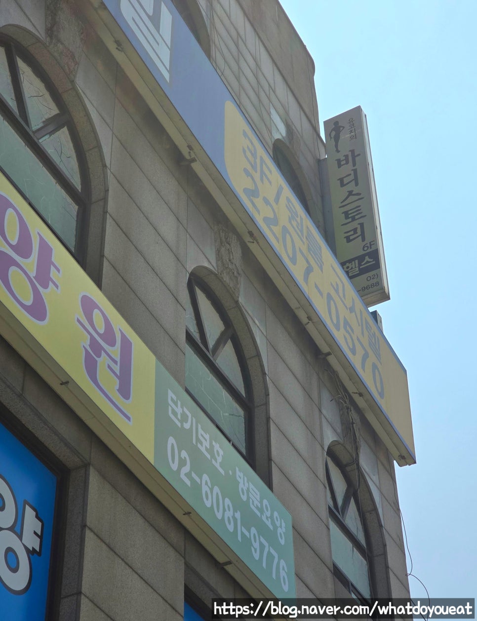 유코치의바디스토리PT 이미지