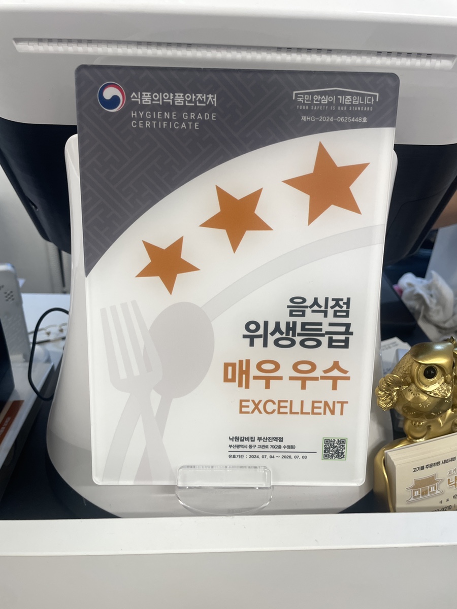 낙원갈비집 부산진역점 이미지