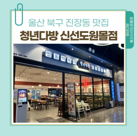 도원다방 이미지