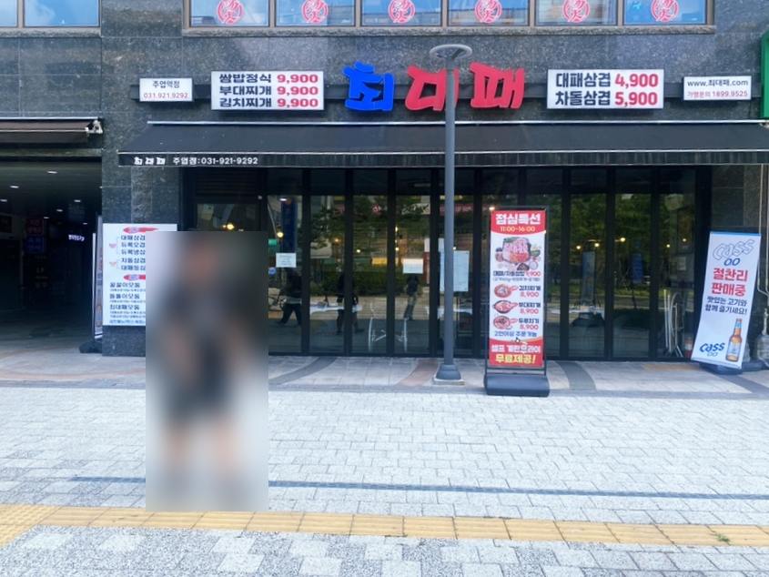 주엽마실 이미지