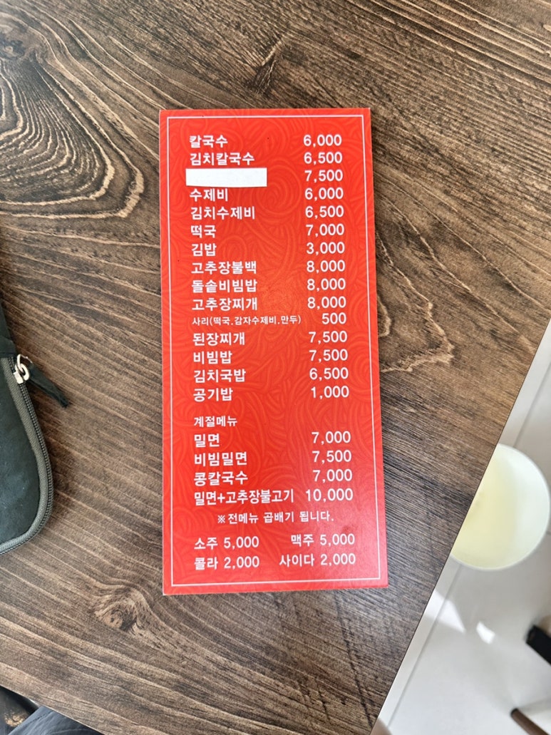 정가는칼국수 이미지