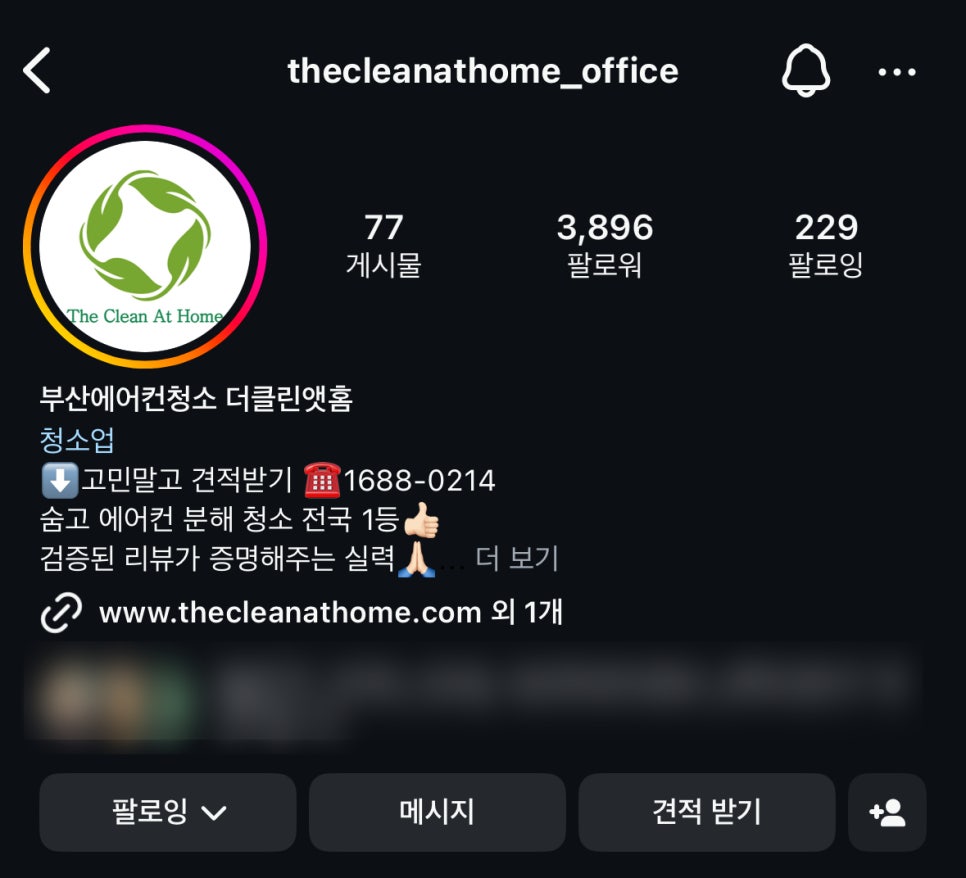 더클린앳홈 이미지