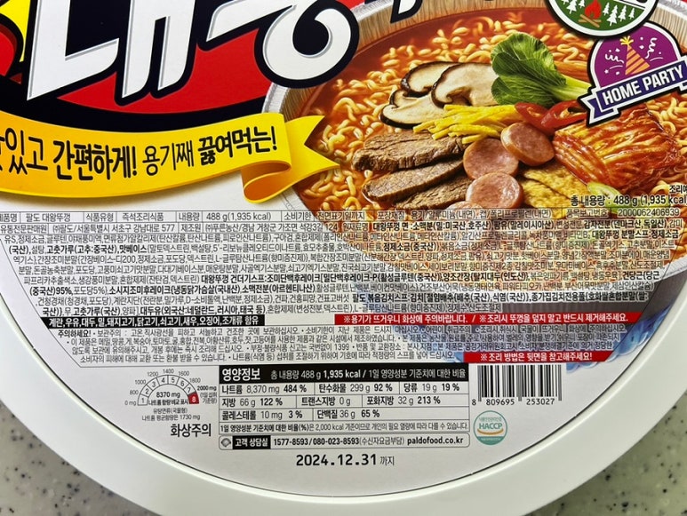 대왕할인마트 이미지
