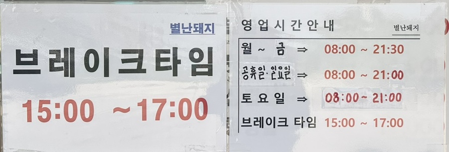 별난돼지김치 이미지