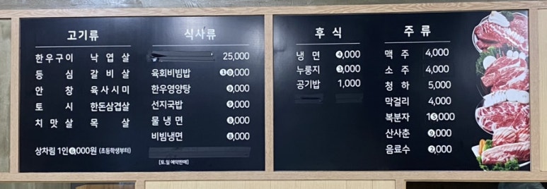 협진한우한돈 이미지