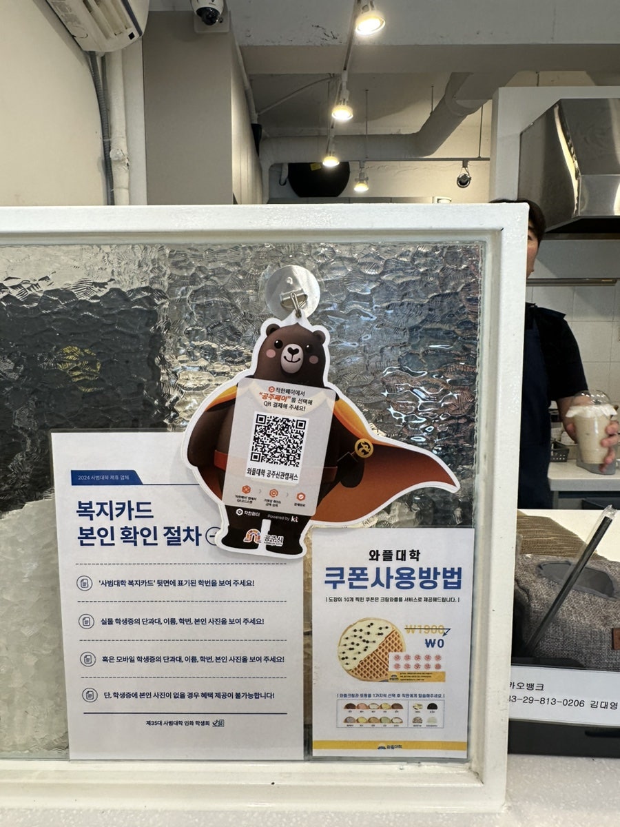 와플대학공주신관캠퍼스 이미지