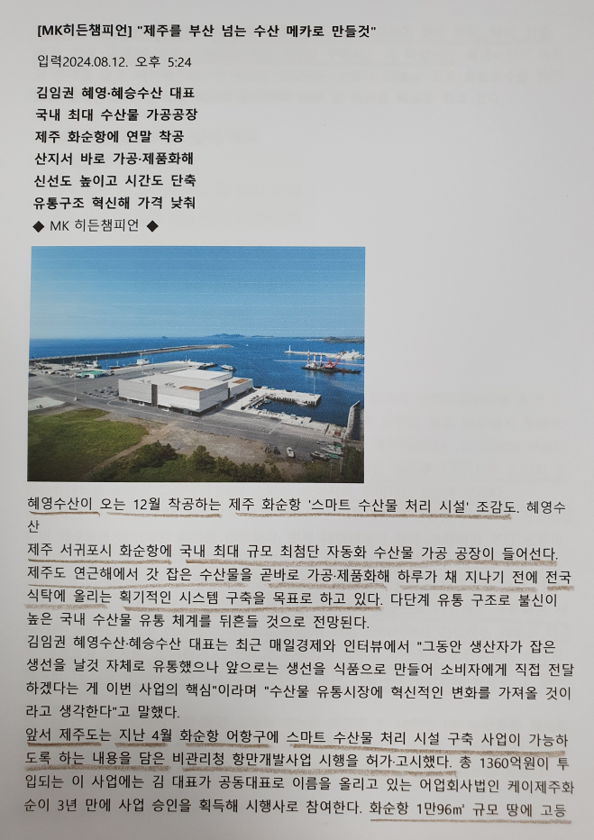 혜승유통 이미지