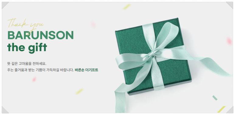 더기프트 이미지