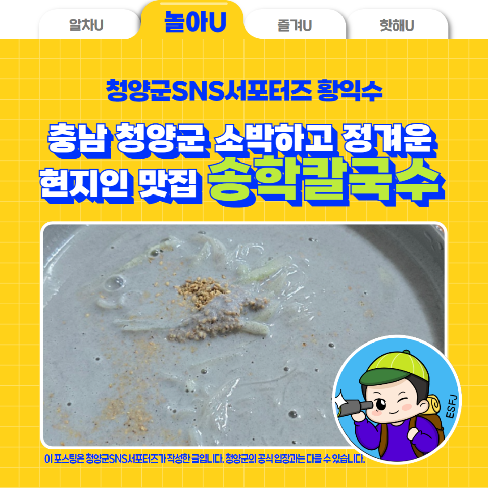 송학칼국수 이미지