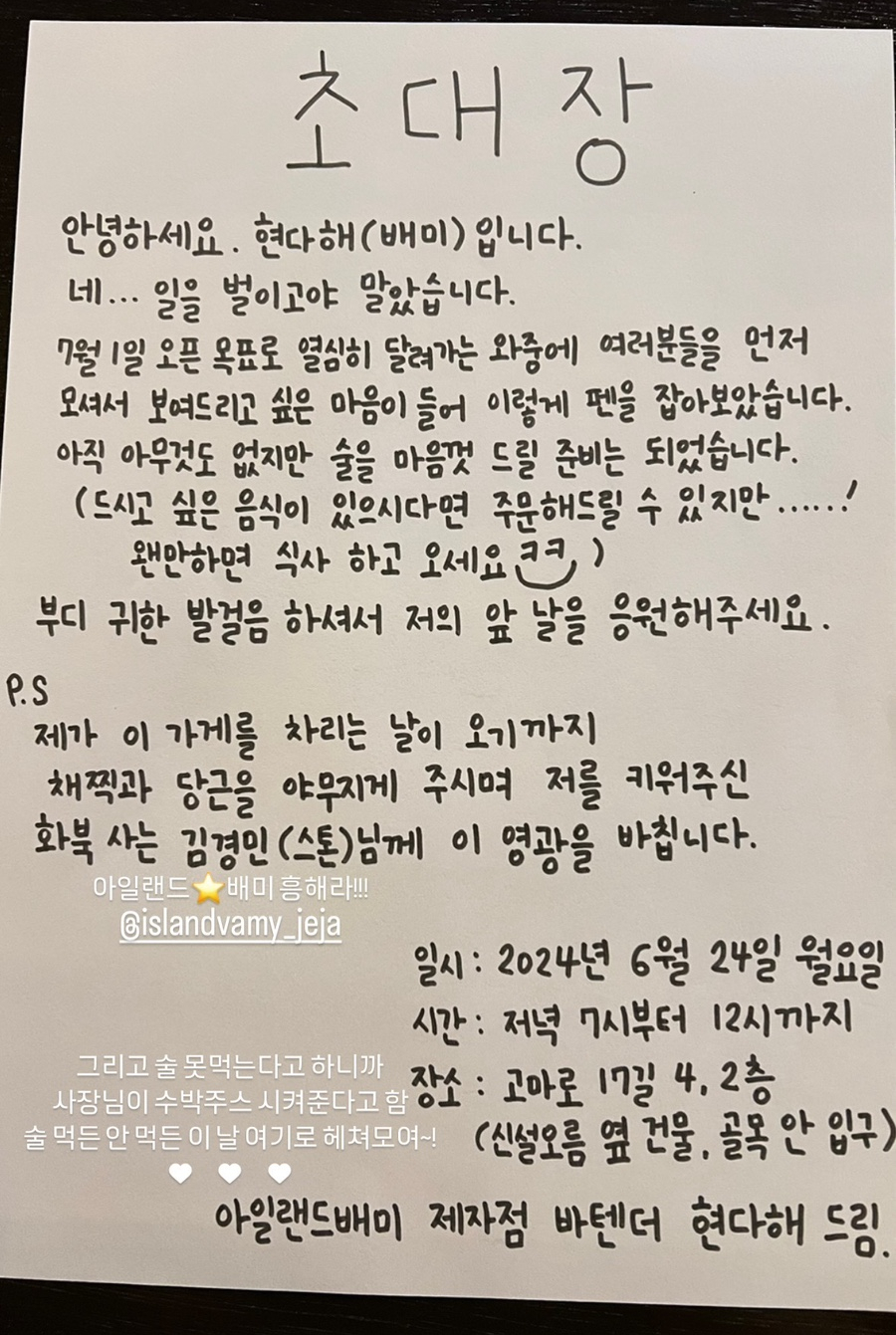 아일랜드배미 이미지