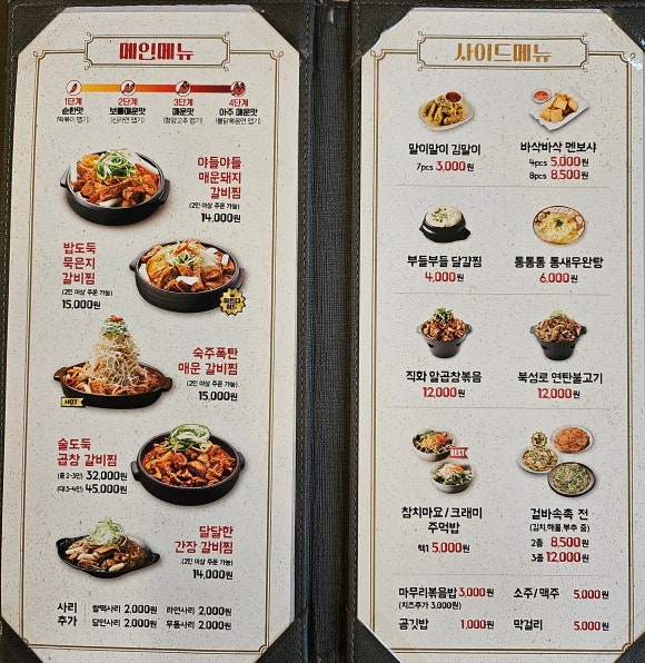 갈비찜클라쓰김포 이미지