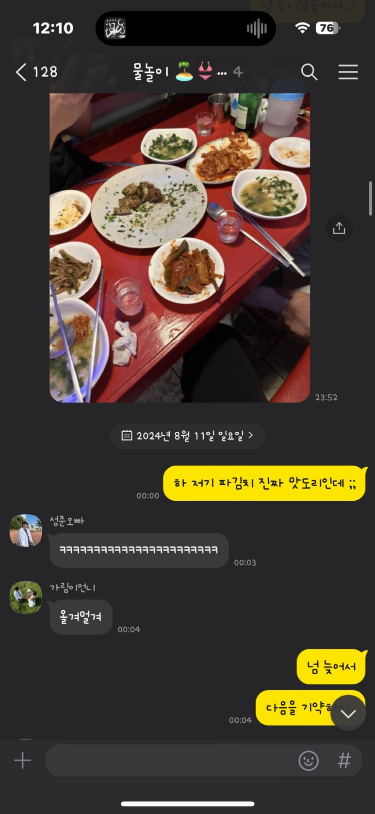 면수동냉삼겹 이미지