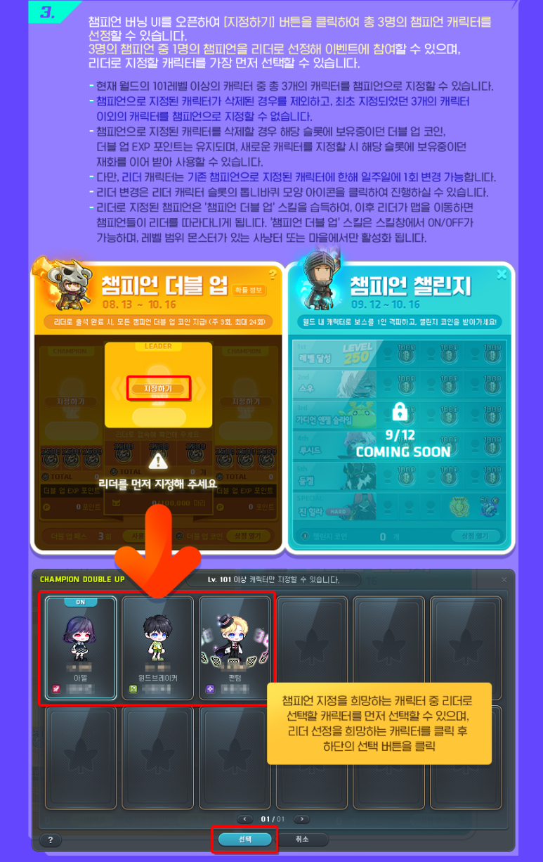 챔피언샵 이미지