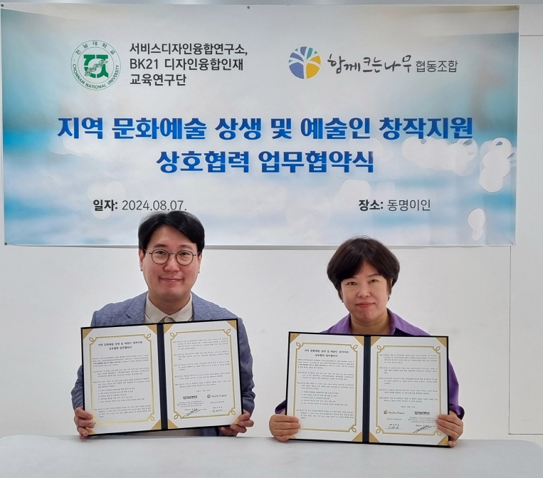 협동조합가치공유연구소 이미지