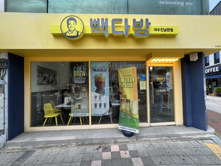 진남카페 이미지