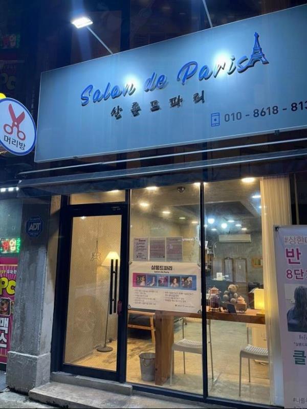 살롱드파리 이미지