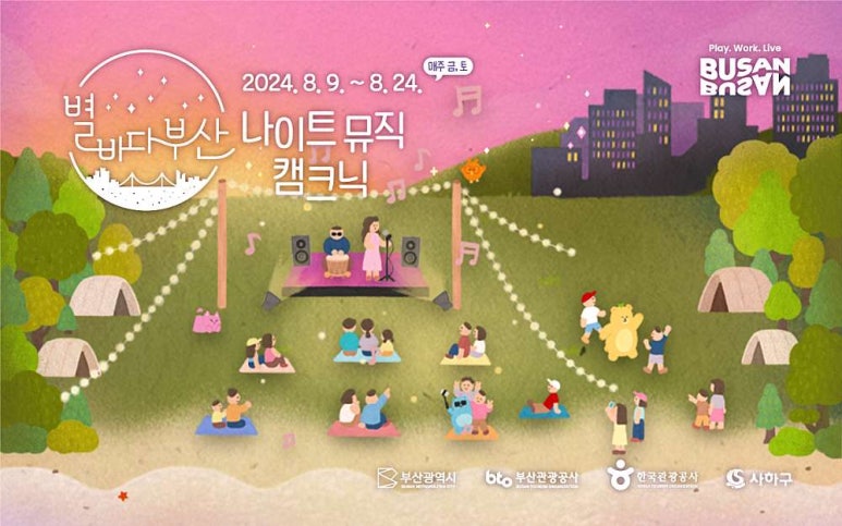바다뮤직 이미지