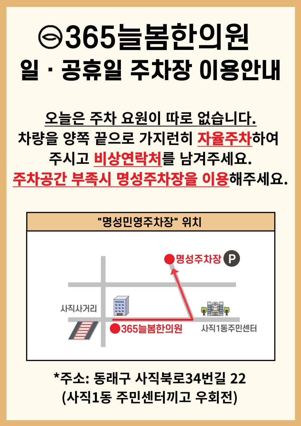 365늘봄한의원 이미지