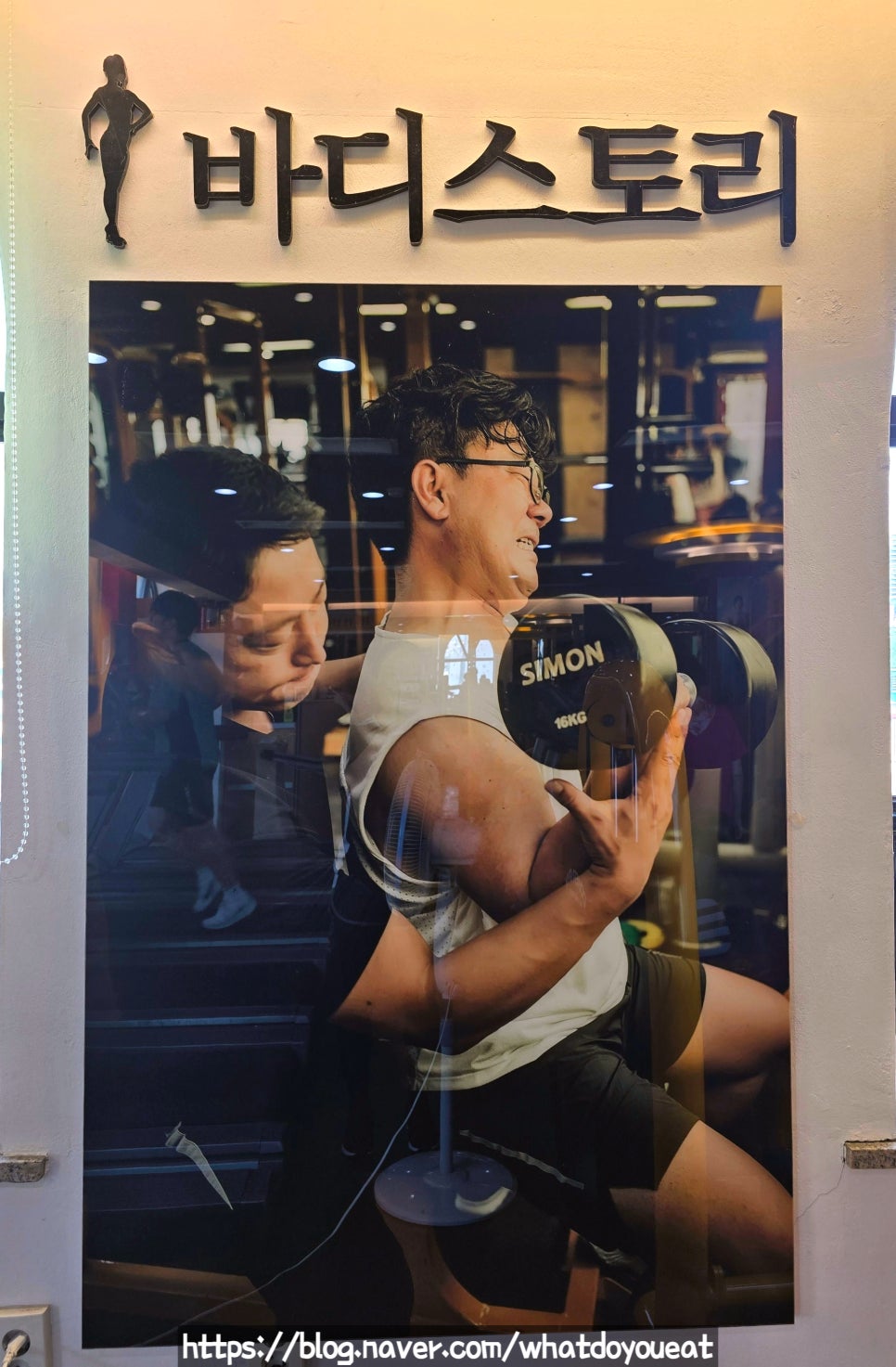 유코치의바디스토리PT 이미지