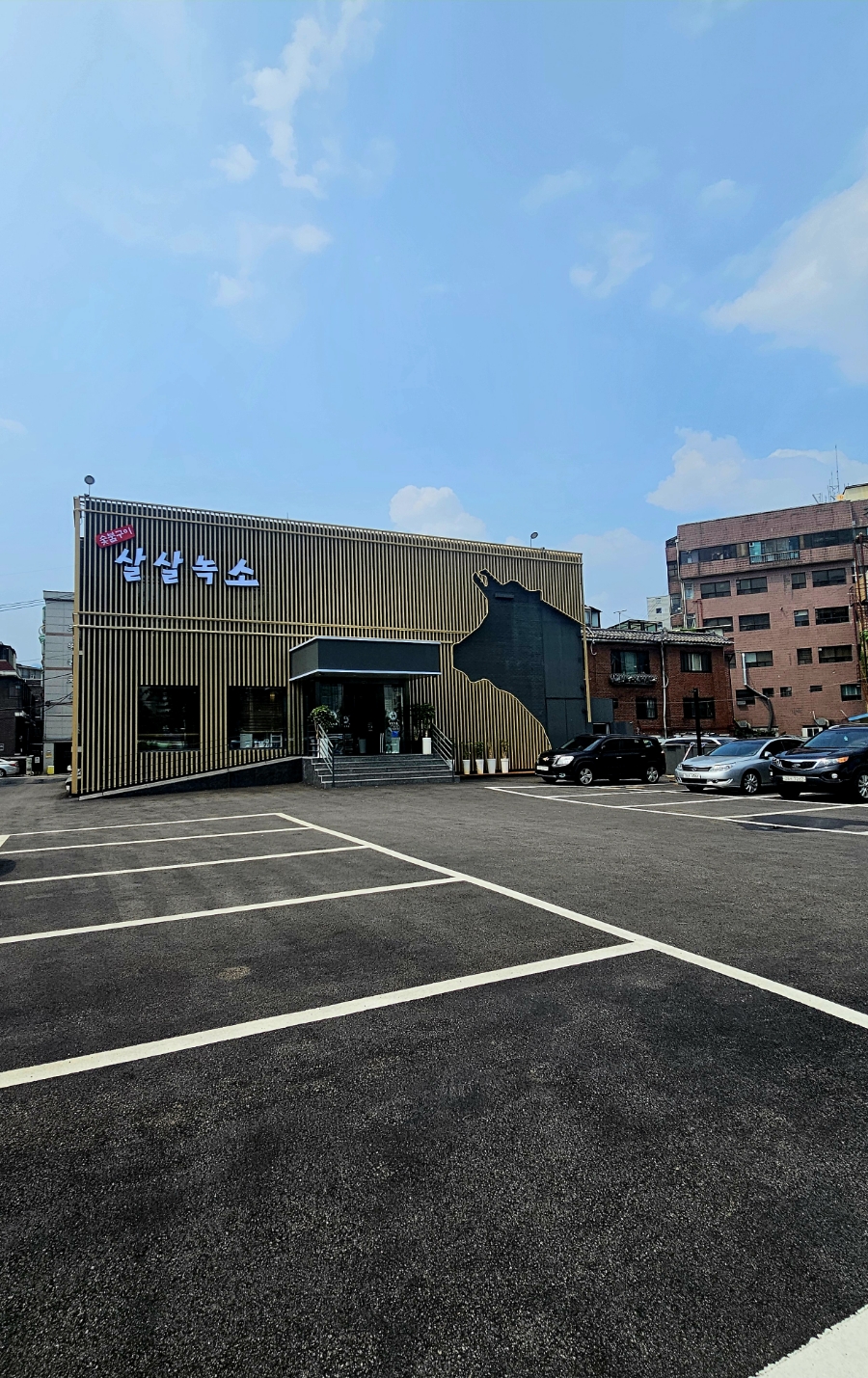 살살녹소 이미지