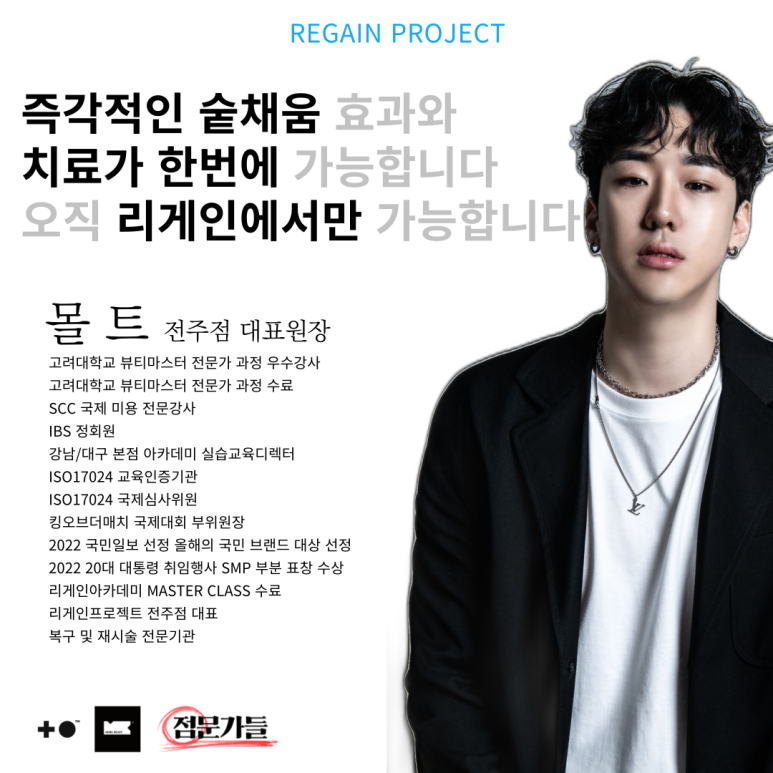 리게인프로젝트전주 이미지