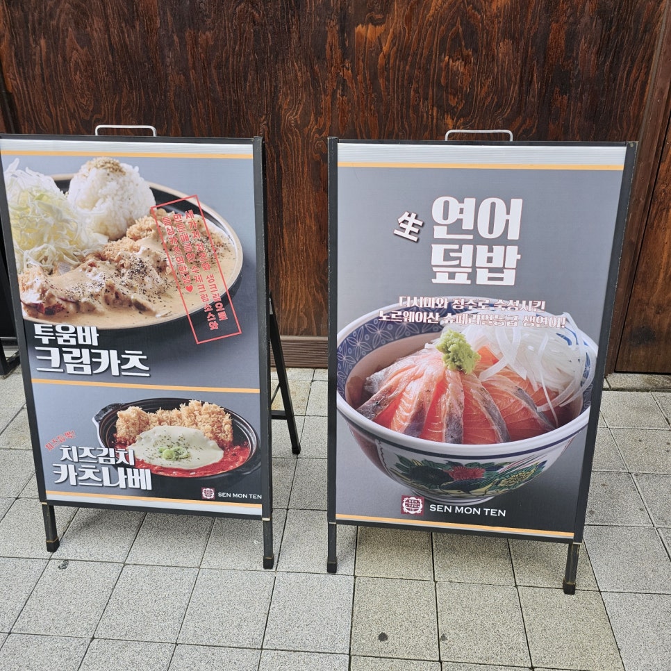 센몬텐 이미지