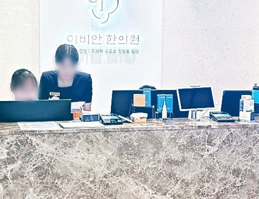 이비안한의원 이미지