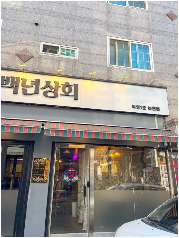 인천상회 이미지