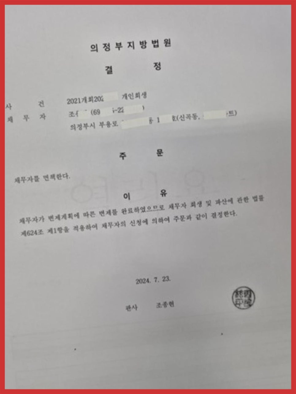 성심법무사사무소 이미지