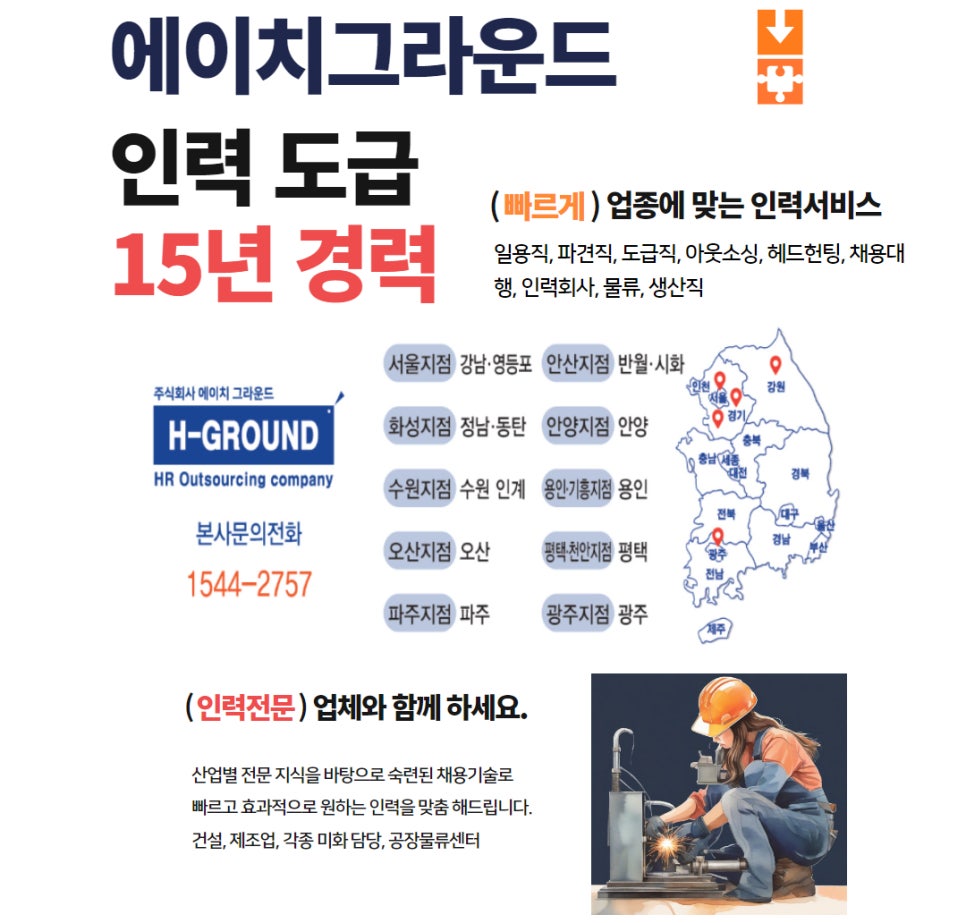 에이치물류서비스 이미지