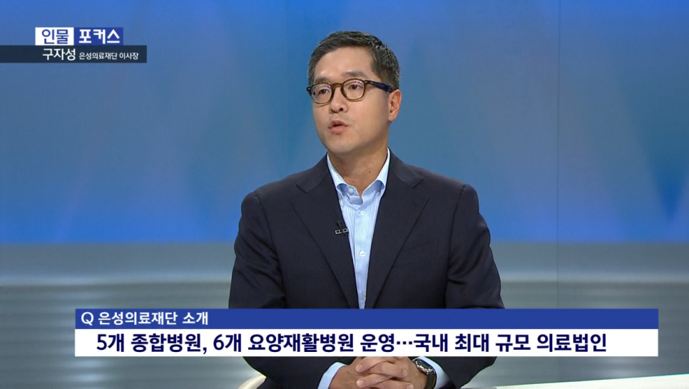 의료법인 은성의료재단 좋은부산요양병원 이미지
