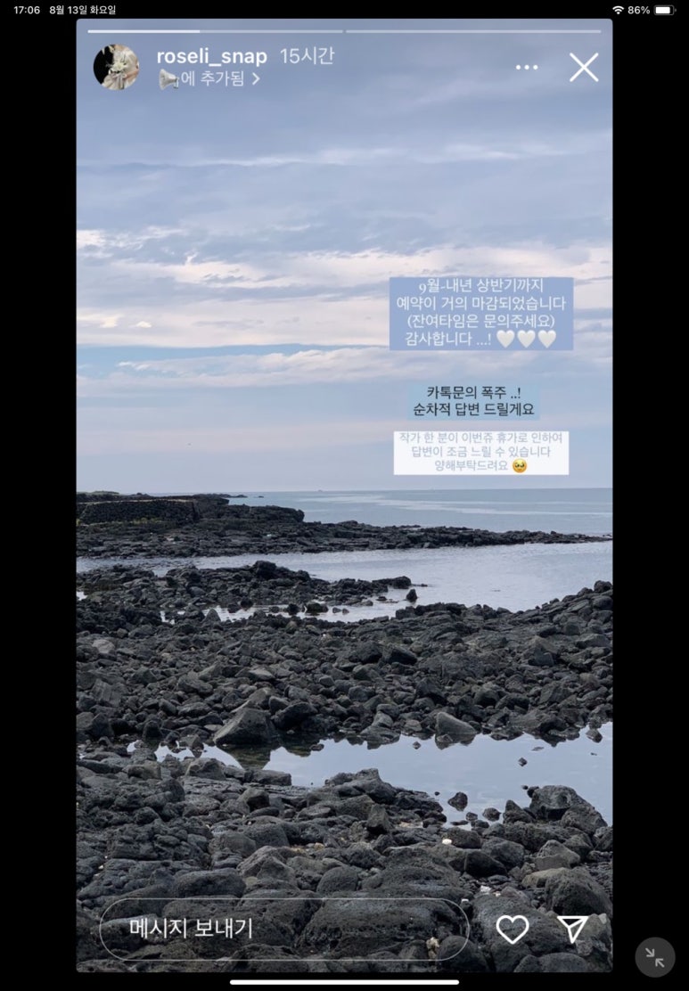 로젤리스냅 이미지