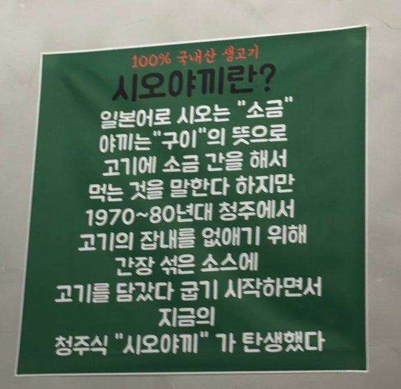 청정생돈 이미지