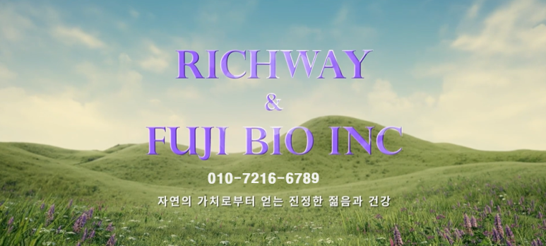 (주)리치 이미지
