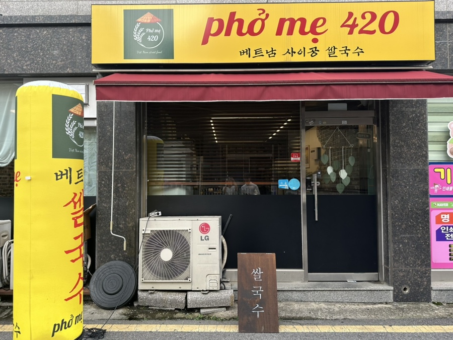 포미420 이미지