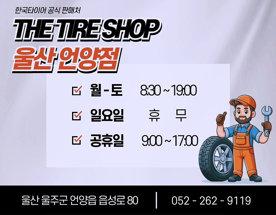 신속카센터 이미지