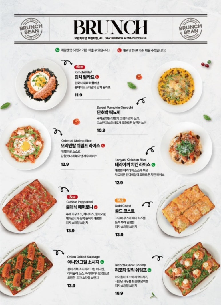 브런치빈 안양평촌점 이미지