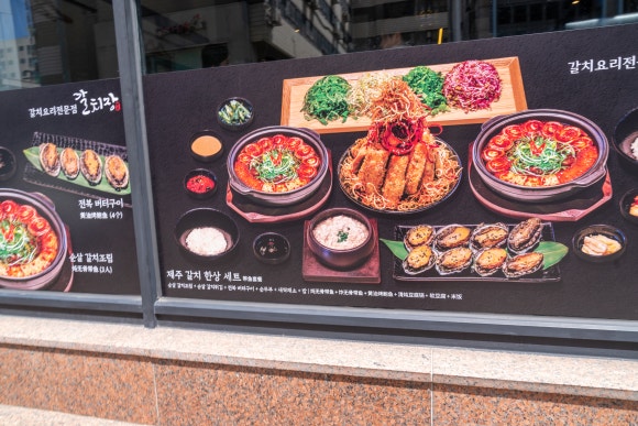 제주갈치장제주 이미지