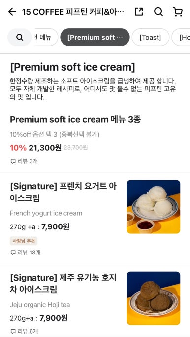 피프틴커피(15coffee) 이미지
