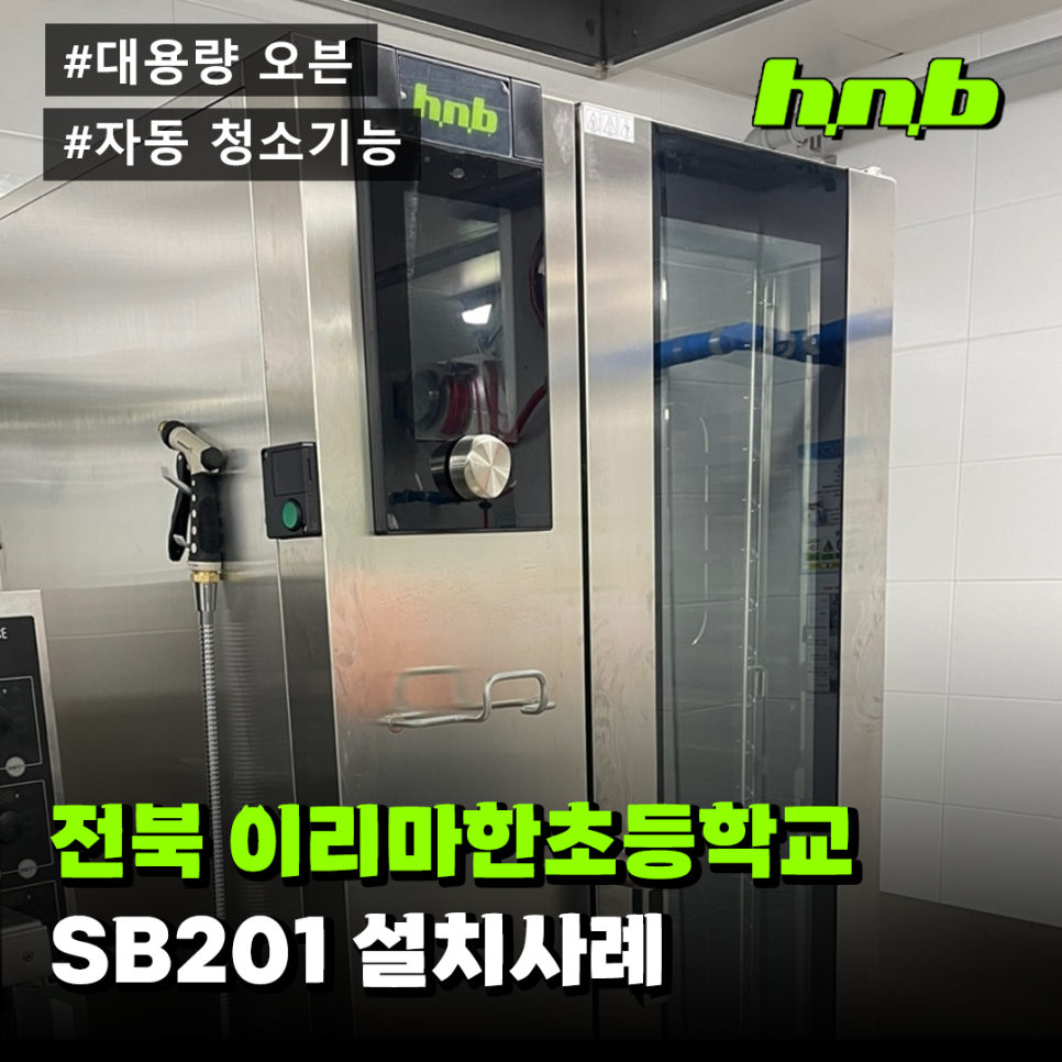 에이치엔비(HNB) 이미지